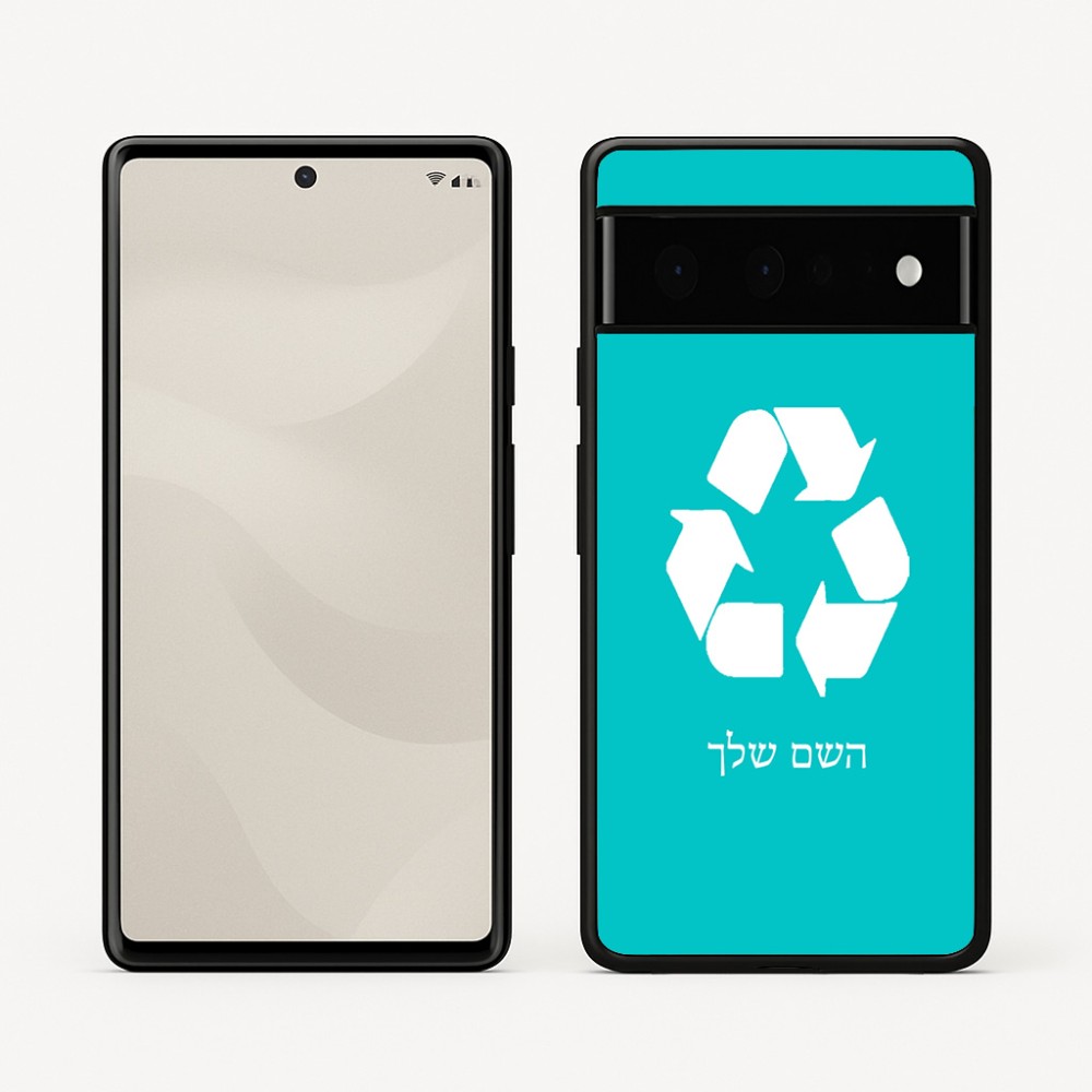 כיסוי בעיצוב אישי עם השם שלך לדגם - Google Pixel 6 Pro 5G בעיצוב למחזר