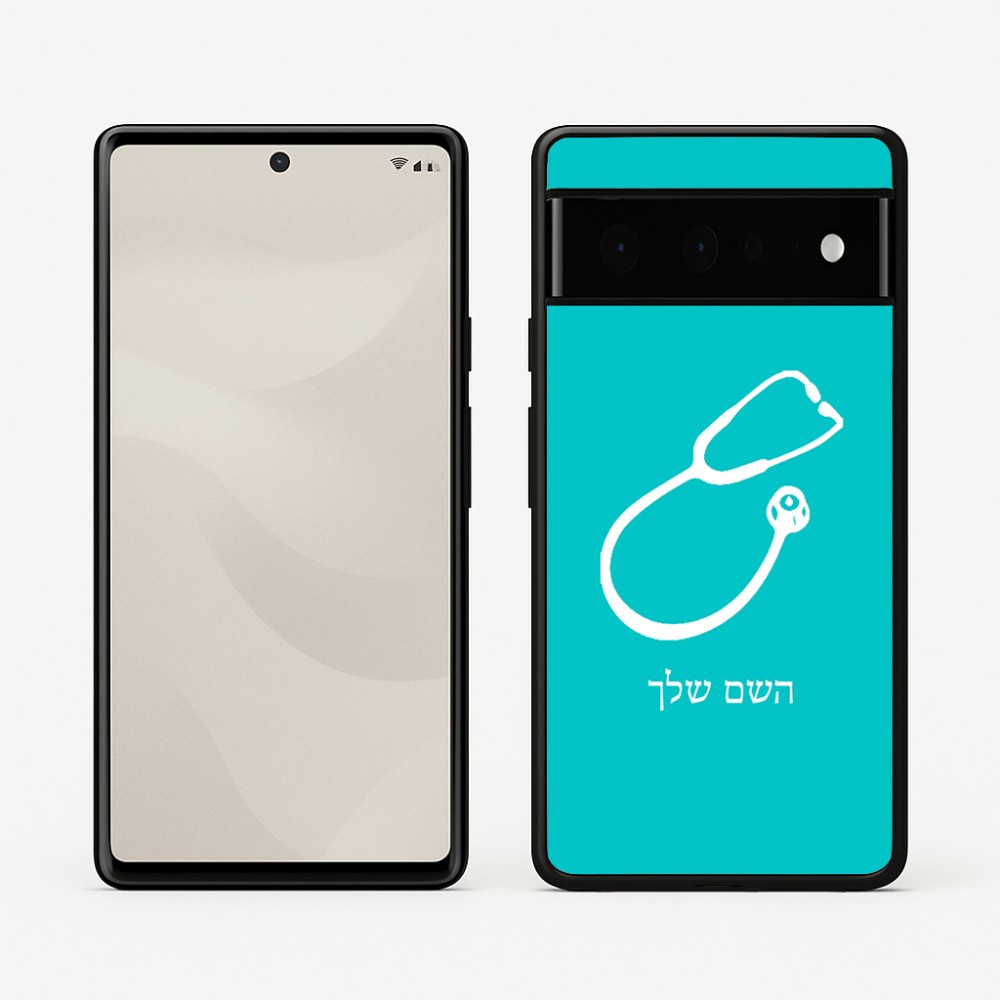 כיסוי בעיצוב אישי עם השם שלך לדגם - Google Pixel 6 Pro 5G בעיצוב סטטוסקופ רופא