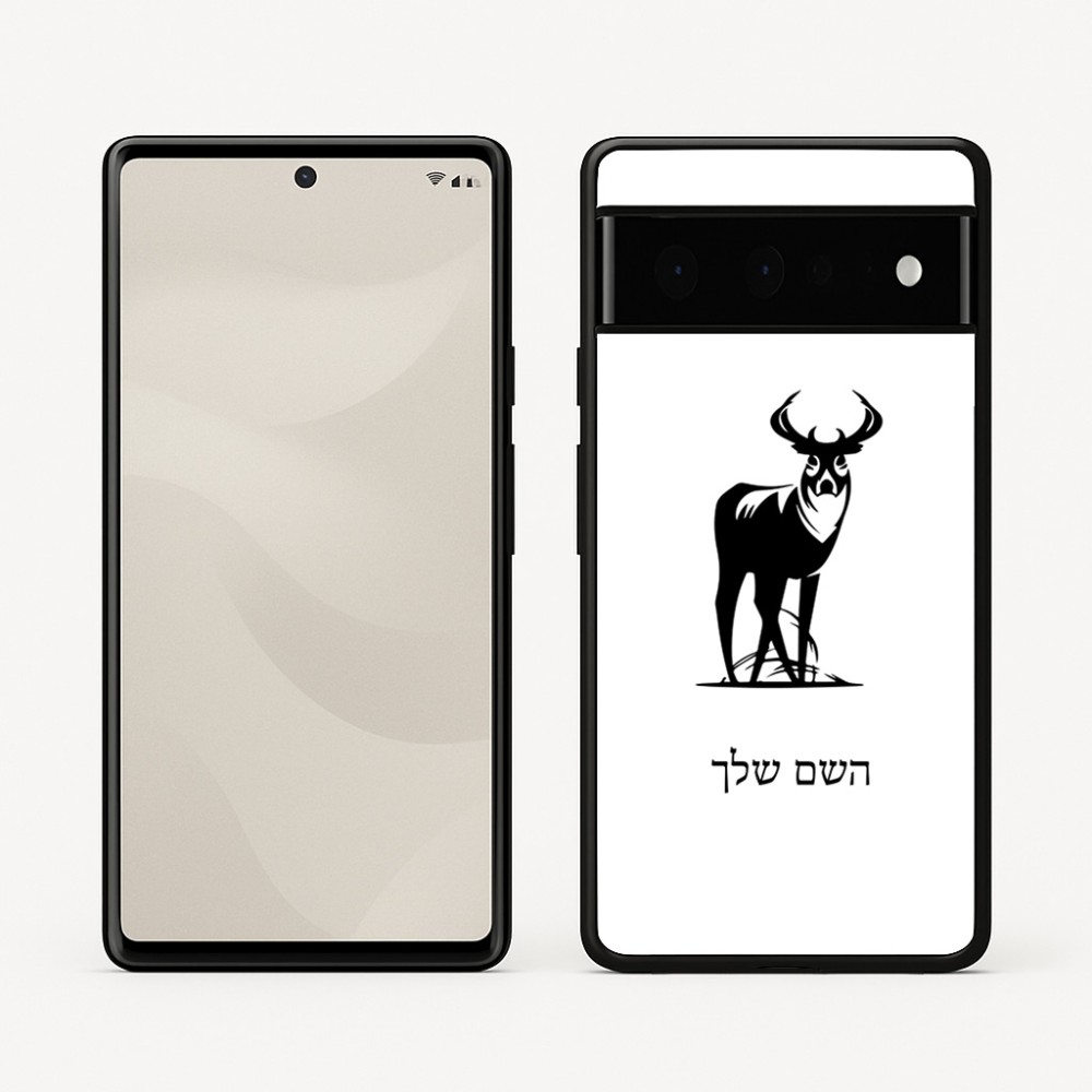 כיסוי בעיצוב אישי עם השם שלך לדגם - Google Pixel 6 Pro 5G בעיצוב צבי