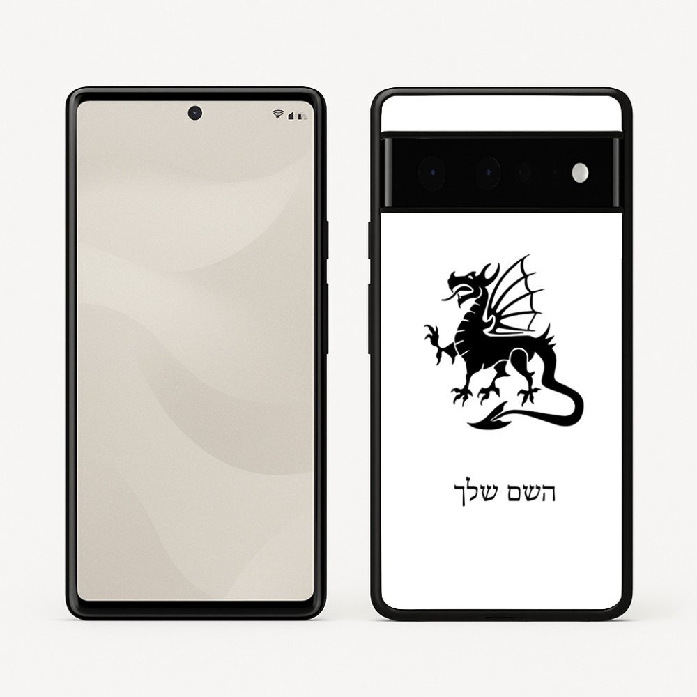 כיסוי בעיצוב אישי עם השם שלך לדגם - Google Pixel 6 Pro 5G בעיצוב דרקון
