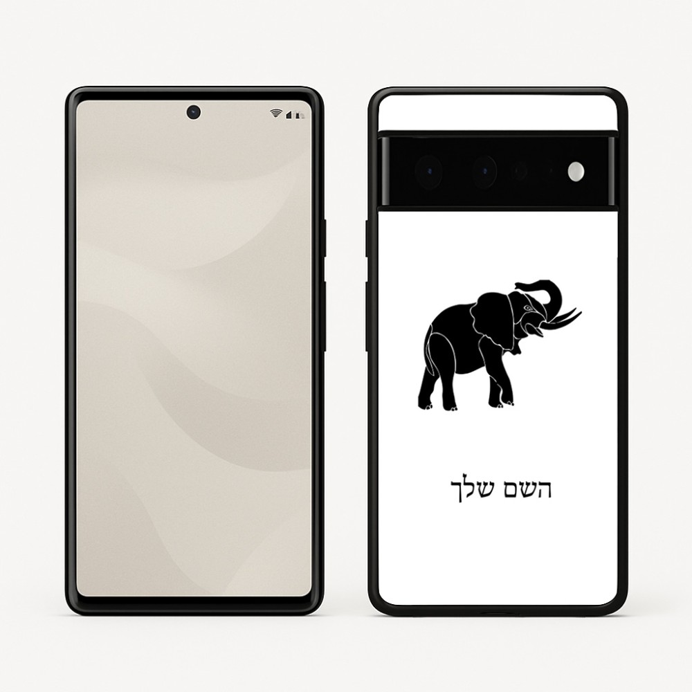 כיסוי בעיצוב אישי עם השם שלך לדגם - Google Pixel 6 Pro 5G בעיצוב פיל