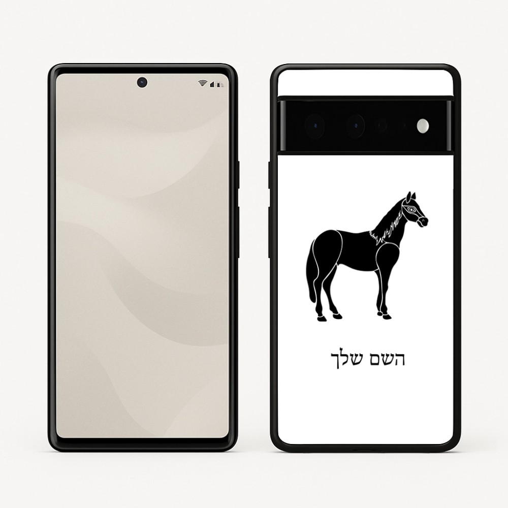 כיסוי בעיצוב אישי עם השם שלך לדגם - Google Pixel 6 Pro 5G בעיצוב סוס