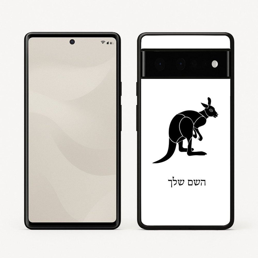 כיסוי בעיצוב אישי עם השם שלך לדגם - Google Pixel 6 Pro 5G בעיצוב קנגורו