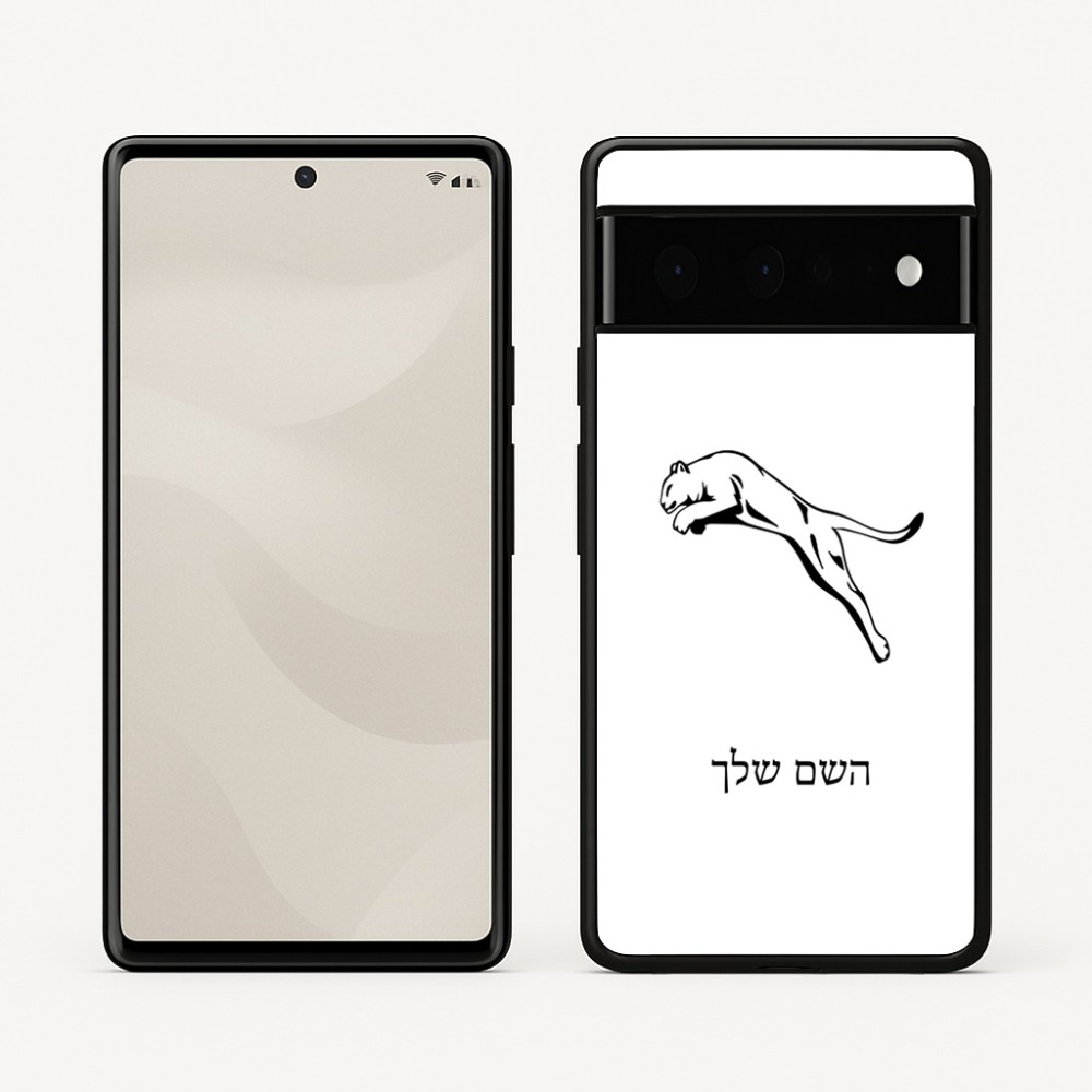 כיסוי בעיצוב אישי עם השם שלך לדגם - Google Pixel 6 Pro 5G בעיצוב פומה
