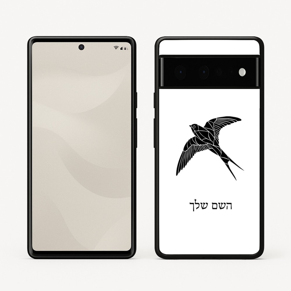 כיסוי בעיצוב אישי עם השם שלך לדגם - Google Pixel 6 Pro 5G בעיצוב לבלוע