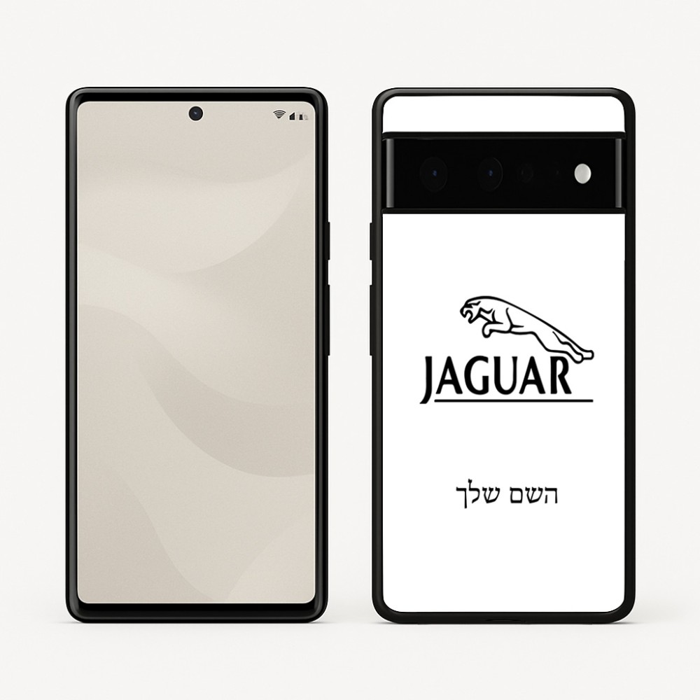 כיסוי בעיצוב אישי עם השם שלך לדגם - Google Pixel 6 Pro 5G בעיצוב יגואר