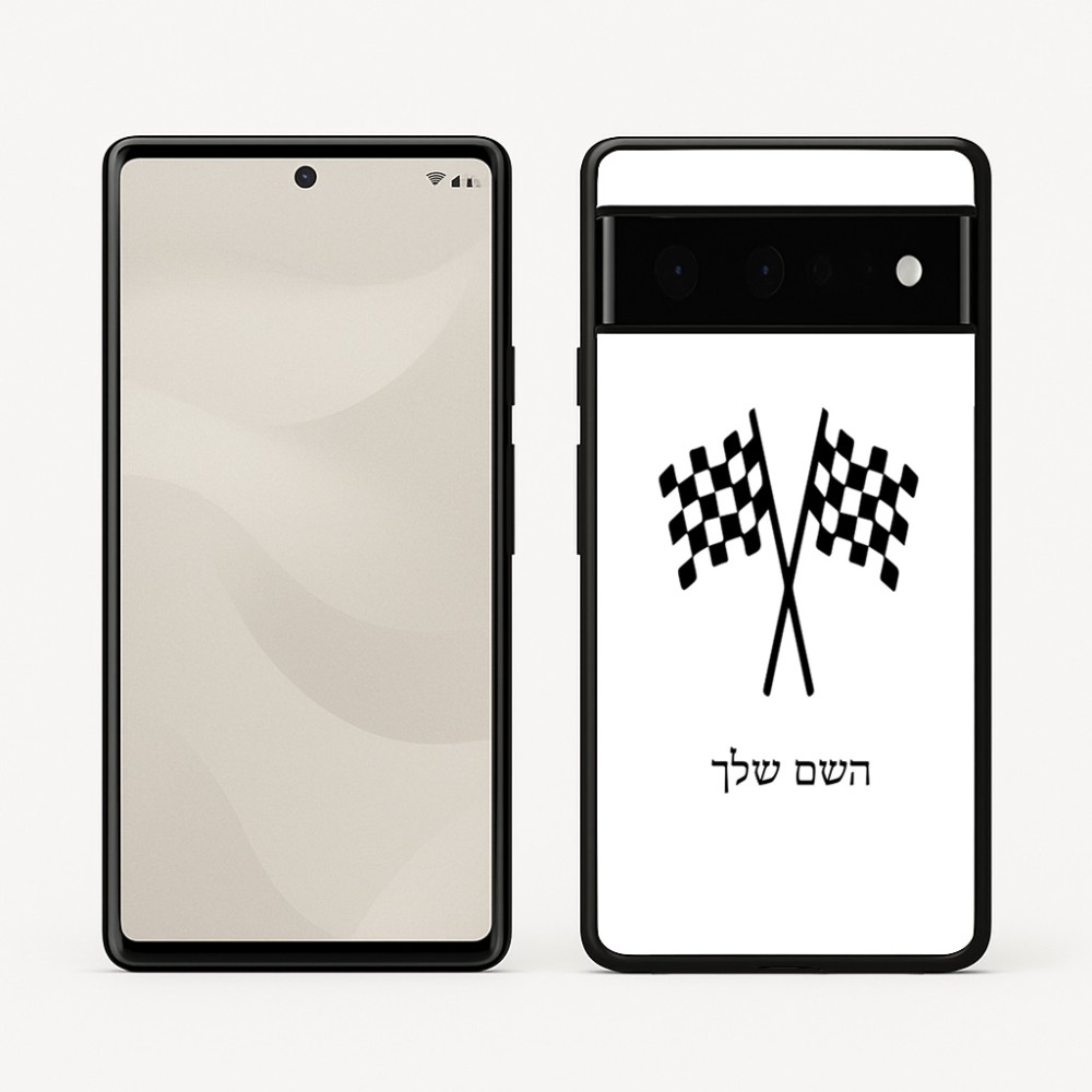 כיסוי בעיצוב אישי עם השם שלך לדגם - Google Pixel 6 Pro 5G בעיצוב דגל המירוץ