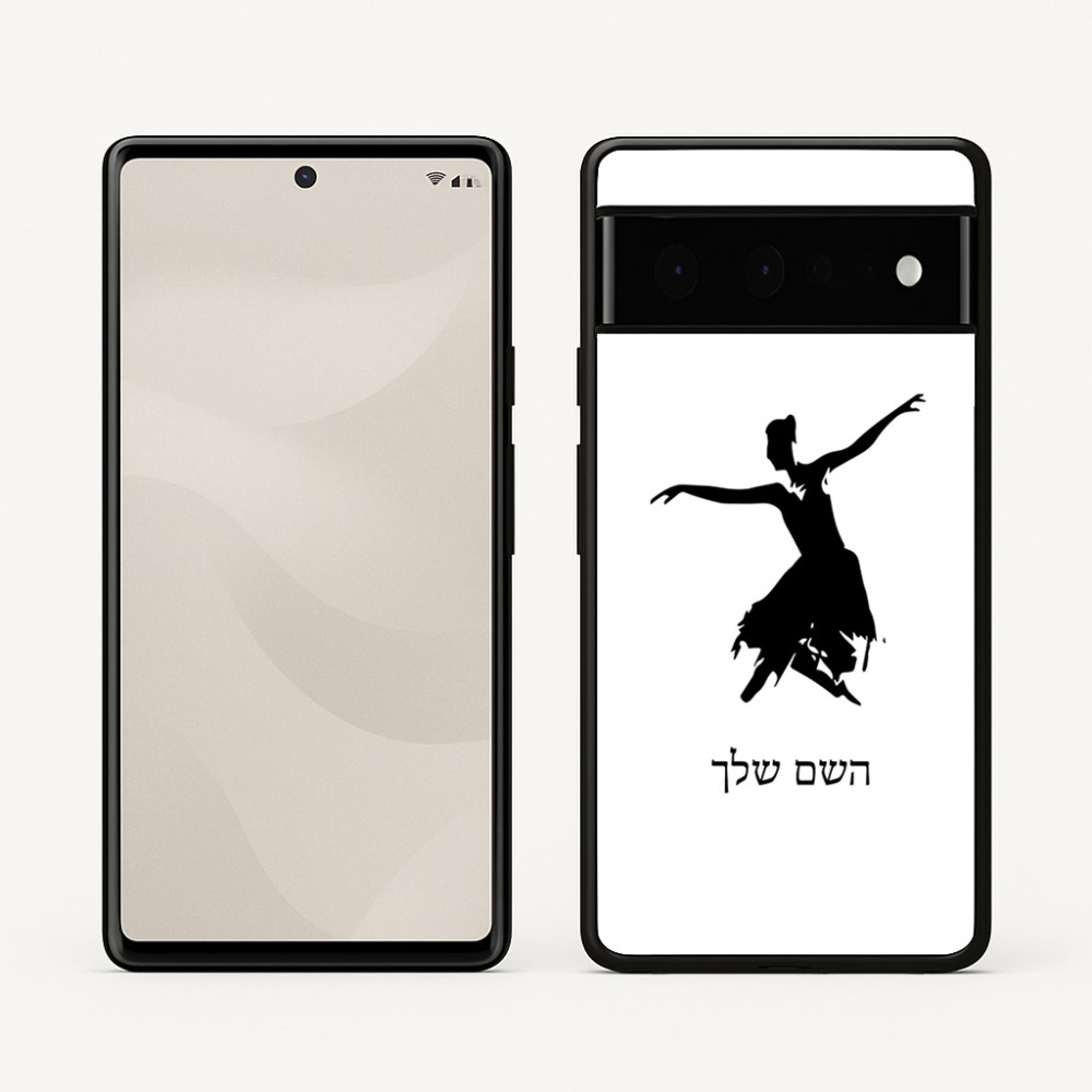כיסוי בעיצוב אישי עם השם שלך לדגם - Google Pixel 6 Pro 5G בעיצוב בלרינה