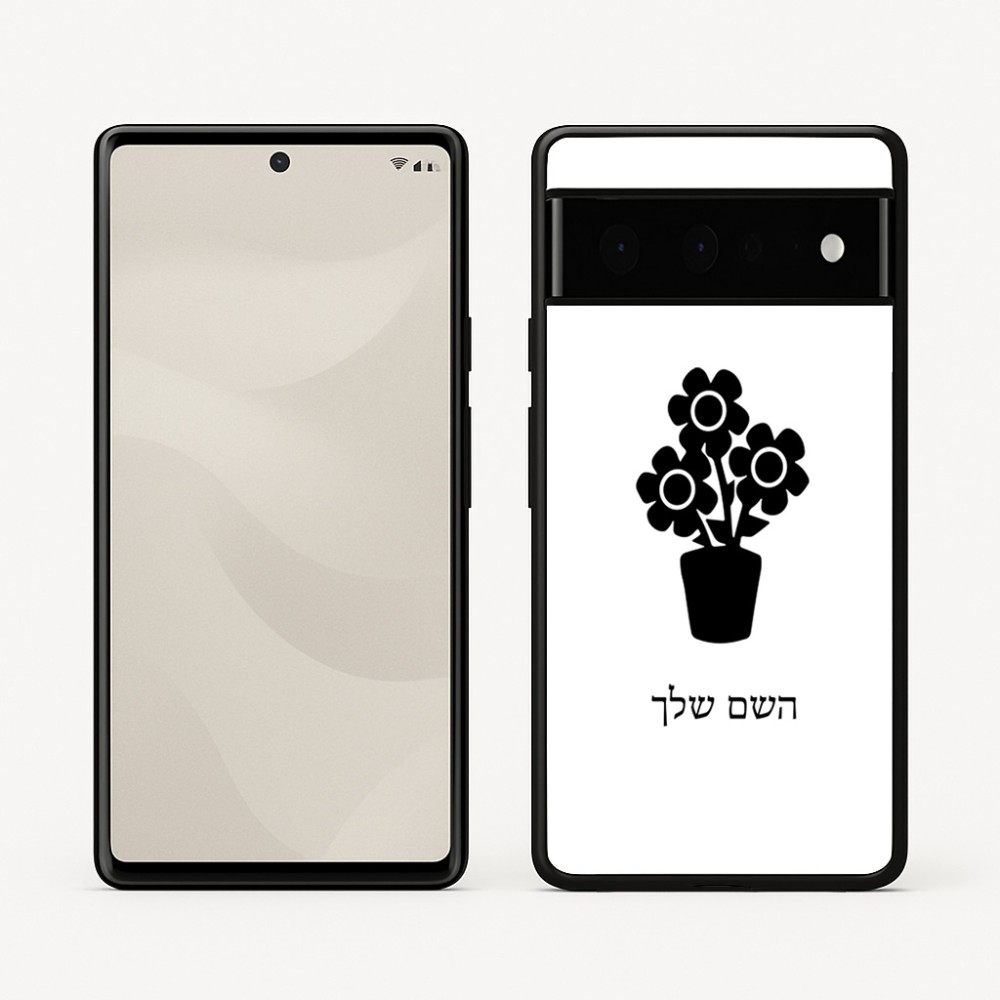 כיסוי בעיצוב אישי עם השם שלך לדגם - Google Pixel 6 Pro 5G בעיצוב פרח