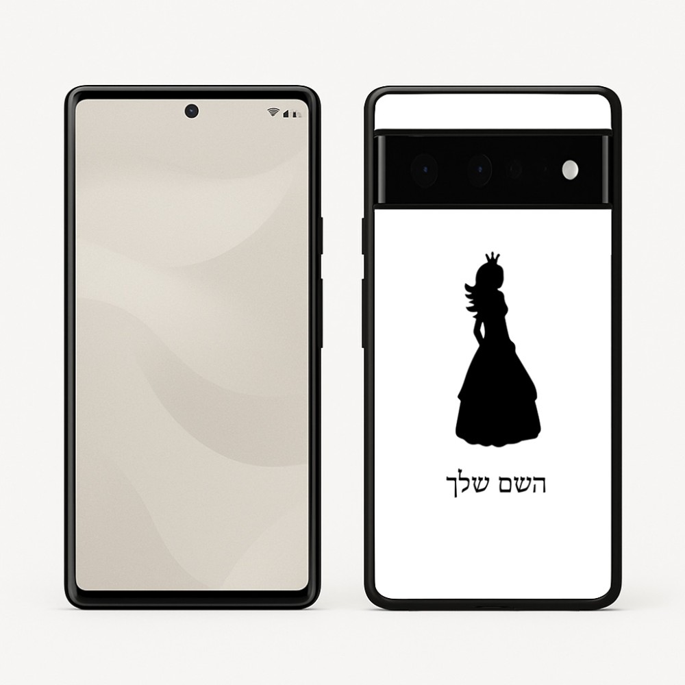 כיסוי בעיצוב אישי עם השם שלך לדגם - Google Pixel 6 Pro 5G בעיצוב נסיכה