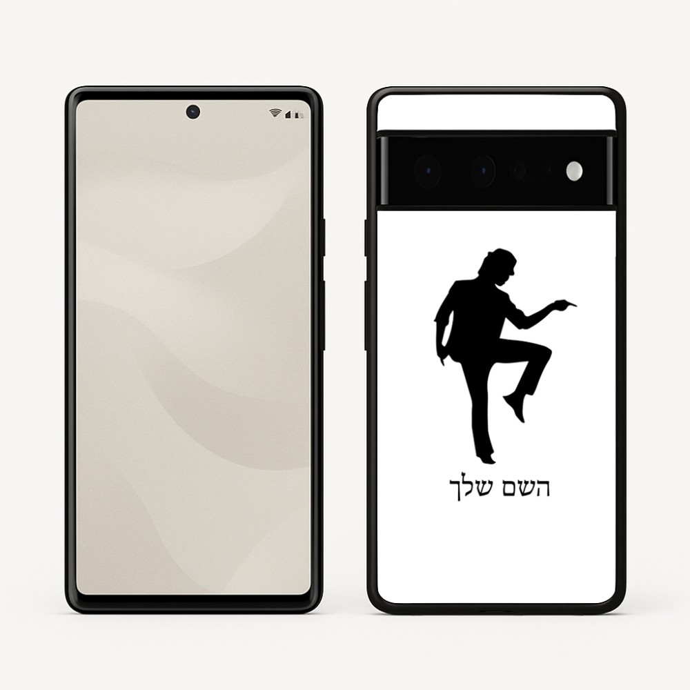 כיסוי בעיצוב אישי עם השם שלך לדגם - Google Pixel 6 Pro 5G בעיצוב רקדן
