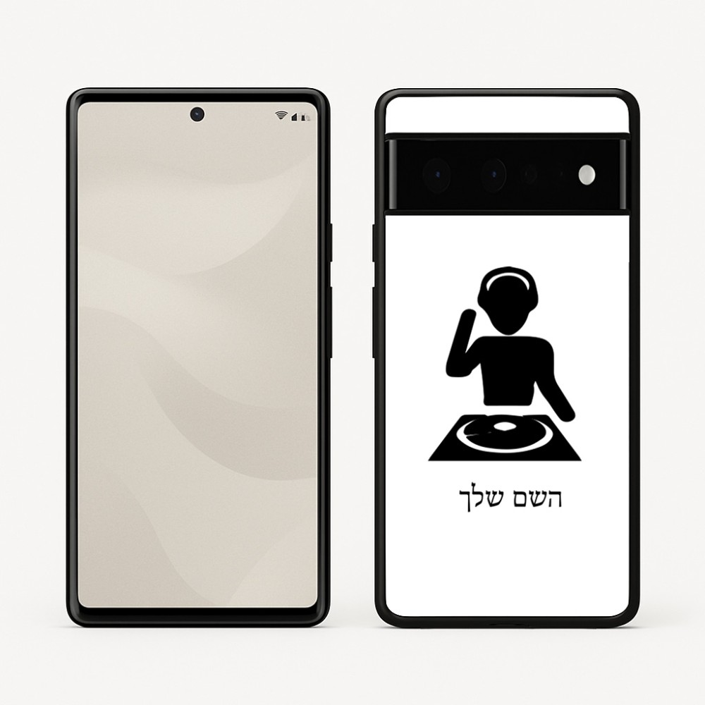 כיסוי בעיצוב אישי עם השם שלך לדגם - Google Pixel 6 Pro 5G בעיצוב אזור מוזיקה של די ג'יי
