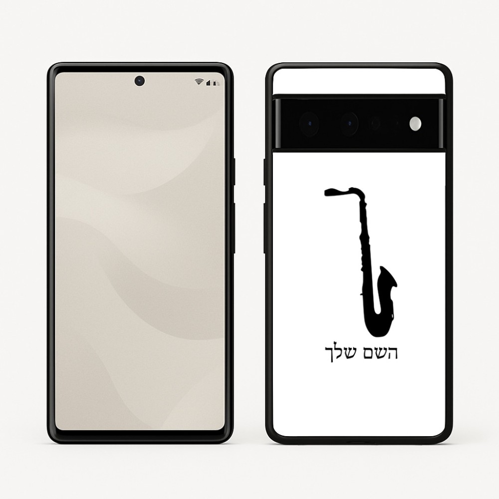 כיסוי בעיצוב אישי עם השם שלך לדגם - Google Pixel 6 Pro 5G בעיצוב סקסופון