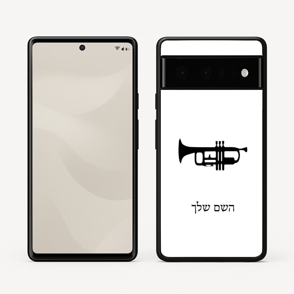 כיסוי בעיצוב אישי עם השם שלך לדגם - Google Pixel 6 Pro 5G בעיצוב חצוצרה