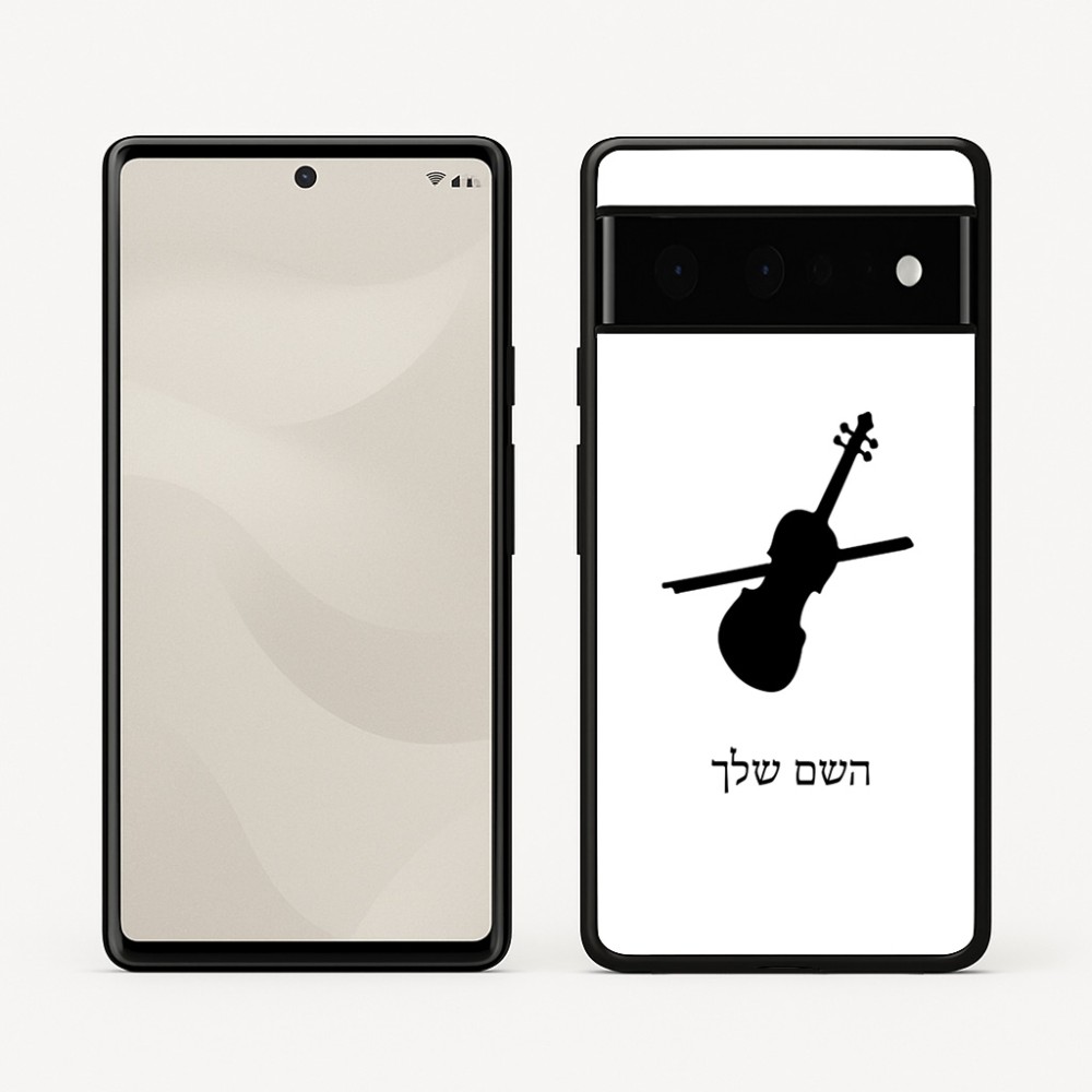 כיסוי בעיצוב אישי עם השם שלך לדגם - Google Pixel 6 Pro 5G בעיצוב כינור