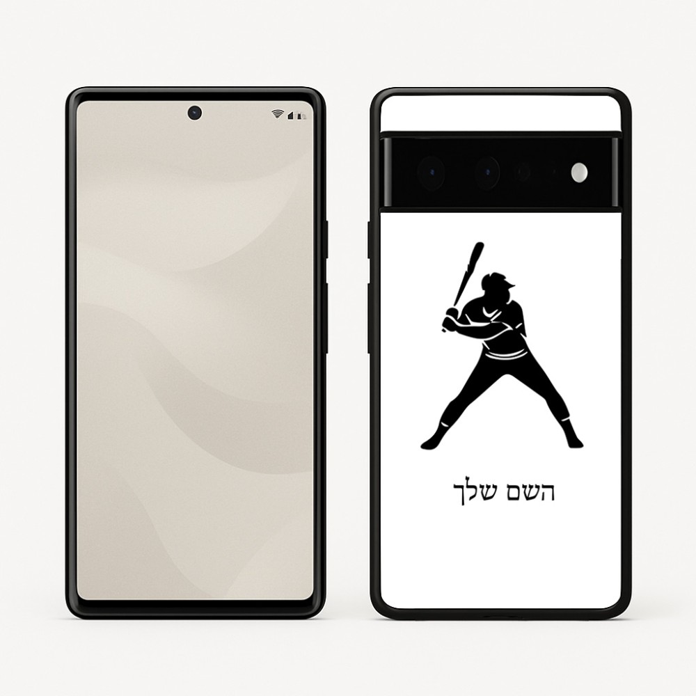 כיסוי בעיצוב אישי עם השם שלך לדגם - Google Pixel 6 Pro 5G בעיצוב שחקן בייסבול