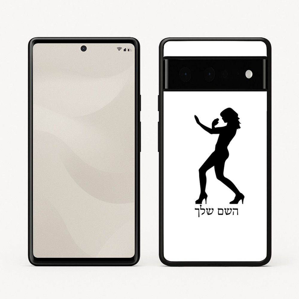 כיסוי בעיצוב אישי עם השם שלך לדגם - Google Pixel 6 Pro 5G בעיצוב אישה מגוננת