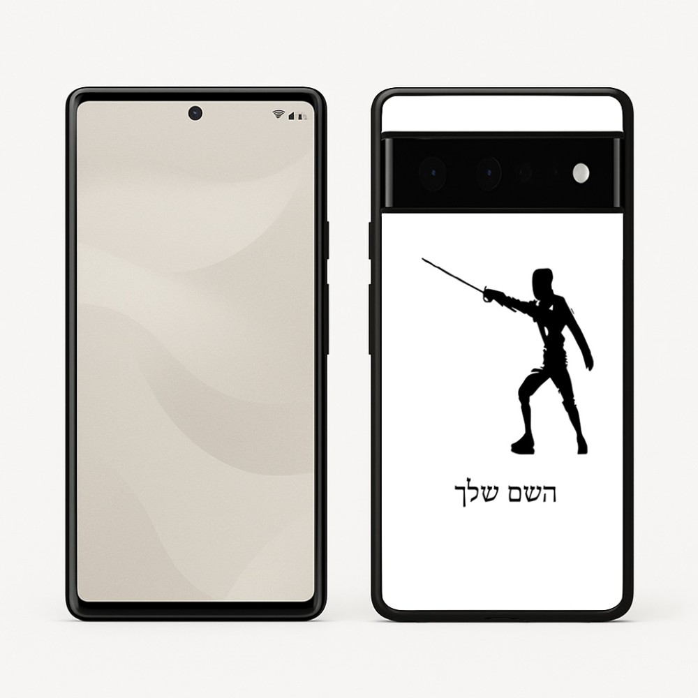 כיסוי בעיצוב אישי עם השם שלך לדגם - Google Pixel 6 Pro 5G בעיצוב לוחם סייף