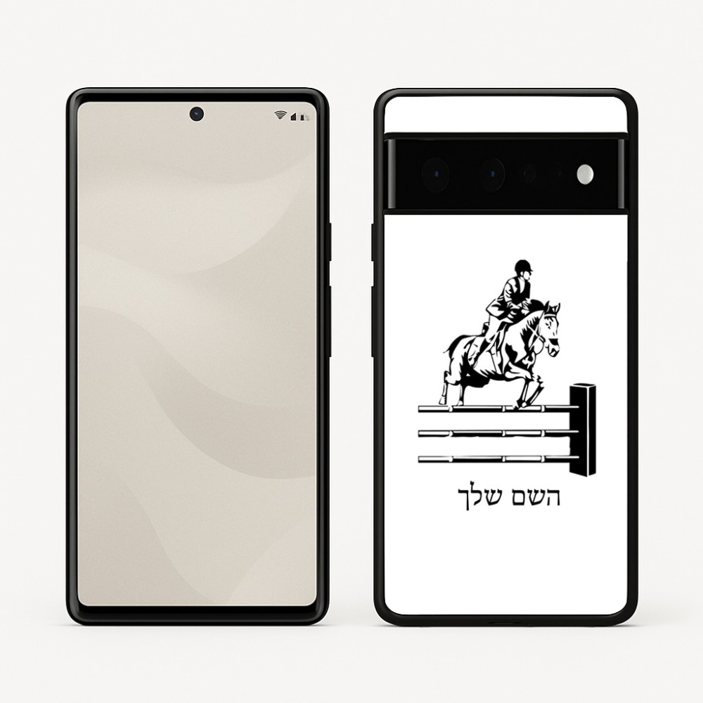 כיסוי בעיצוב אישי עם השם שלך לדגם - Google Pixel 6 Pro 5G בעיצוב רוכב סוסים