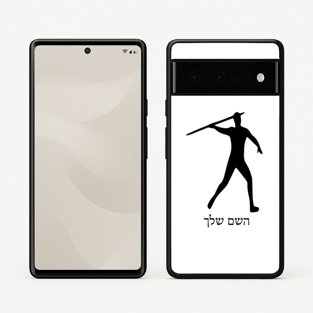 כיסוי בעיצוב אישי עם השם שלך לדגם - Google Pixel 6 Pro 5G בעיצוב זורק כידון