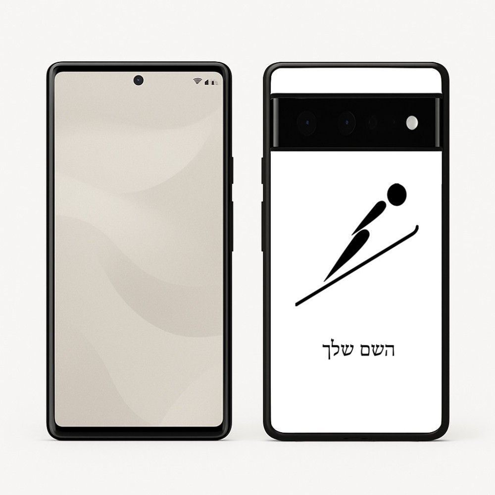 כיסוי בעיצוב אישי עם השם שלך לדגם - Google Pixel 6 Pro 5G בעיצוב קפיצת סקי אולימפית