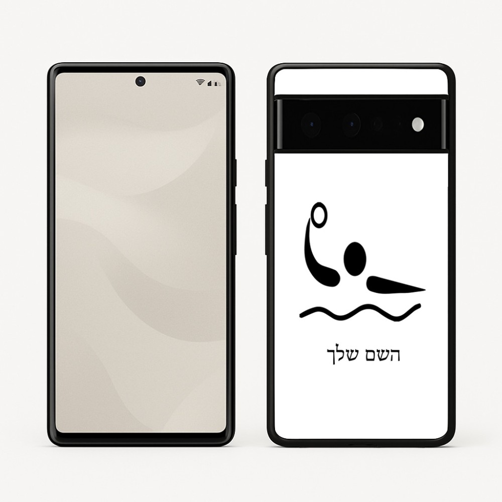 כיסוי בעיצוב אישי עם השם שלך לדגם - Google Pixel 6 Pro 5G בעיצוב כדור מים אולימפי