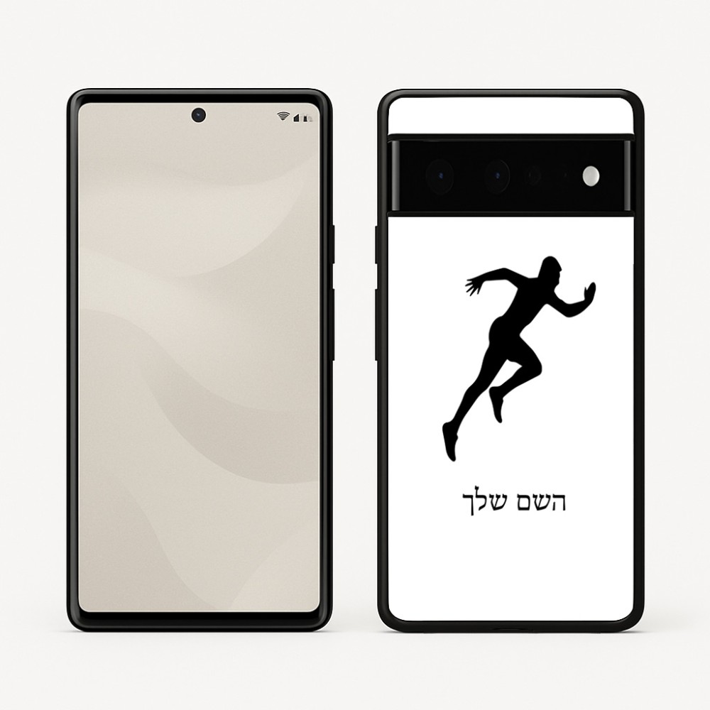 כיסוי בעיצוב אישי עם השם שלך לדגם - Google Pixel 6 Pro 5G בעיצוב רץ