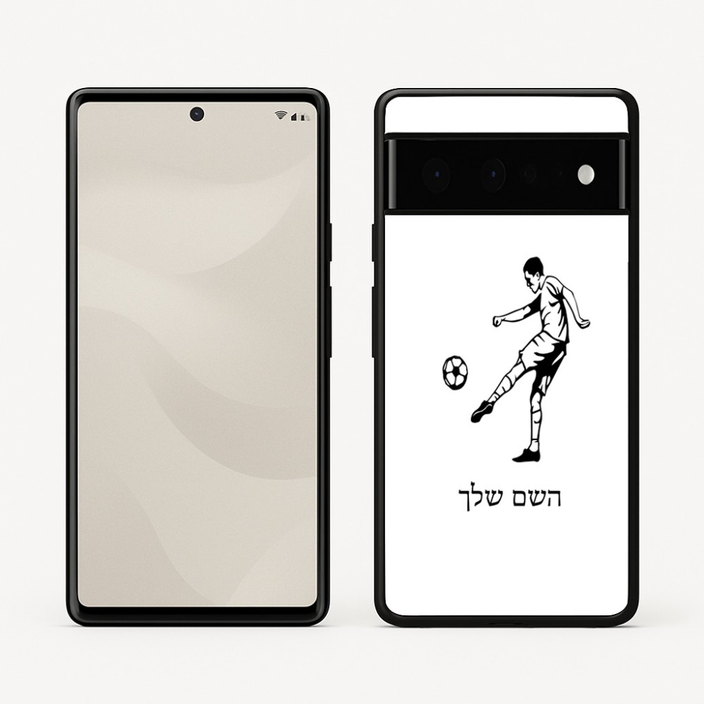 כיסוי בעיצוב אישי עם השם שלך לדגם - Google Pixel 6 Pro 5G בעיצוב שחקן כדורגל