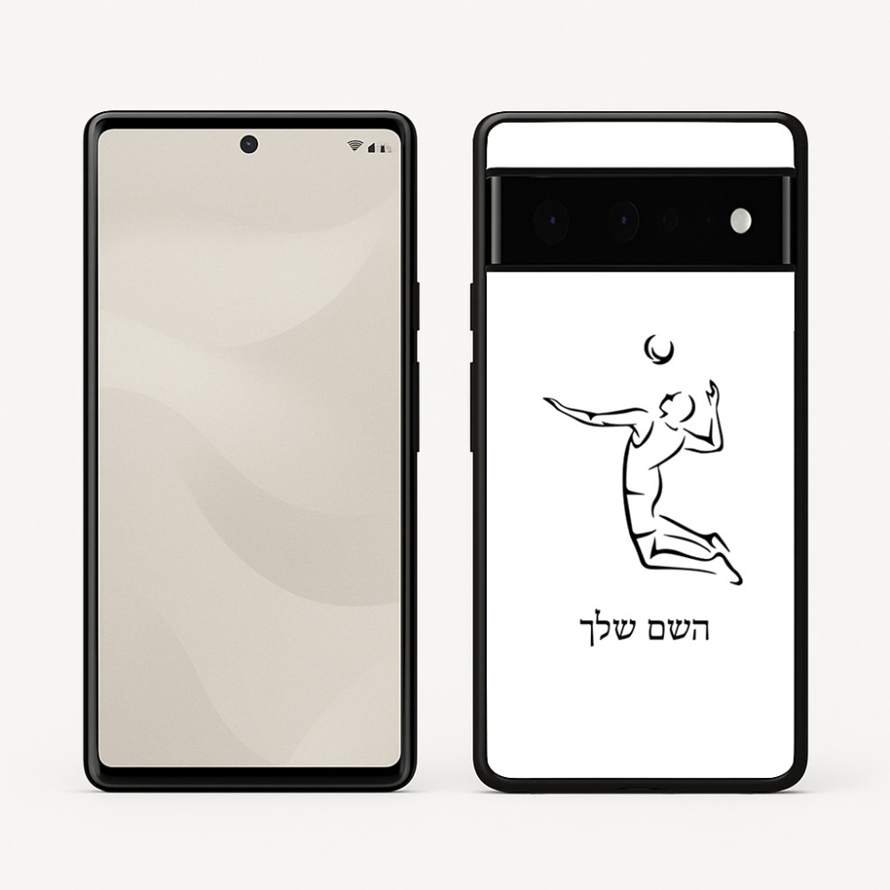 כיסוי בעיצוב אישי עם השם שלך לדגם - Google Pixel 6 Pro 5G בעיצוב שחקן כדורעף