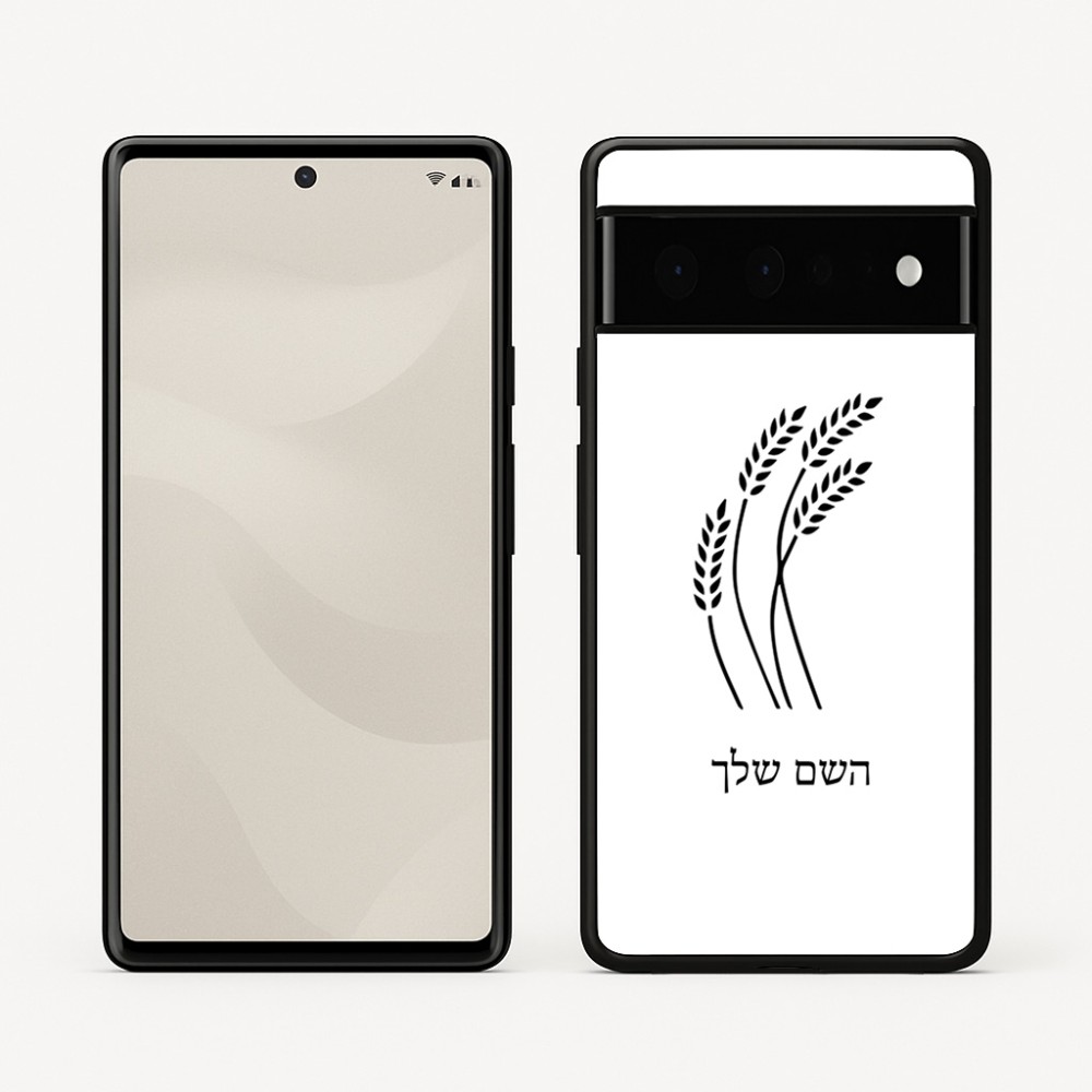 כיסוי בעיצוב אישי עם השם שלך לדגם - Google Pixel 6 Pro 5G בעיצוב חיטה גלית זהב