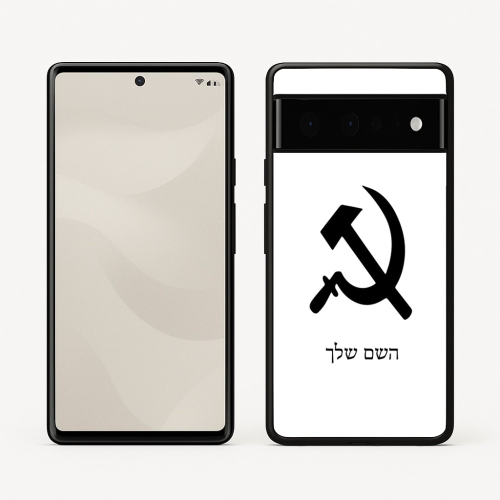 כיסוי בעיצוב אישי עם השם שלך לדגם - Google Pixel 6 Pro 5G בעיצוב פטיש ומגל