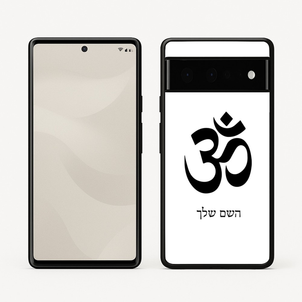 כיסוי בעיצוב אישי עם השם שלך לדגם - Google Pixel 6 Pro 5G בעיצוב סמל אום