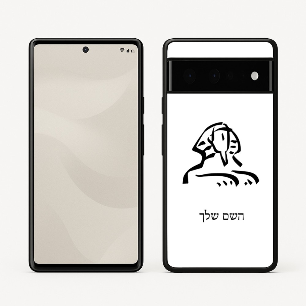 כיסוי בעיצוב אישי עם השם שלך לדגם - Google Pixel 6 Pro 5G בעיצוב ספינקס מצרים