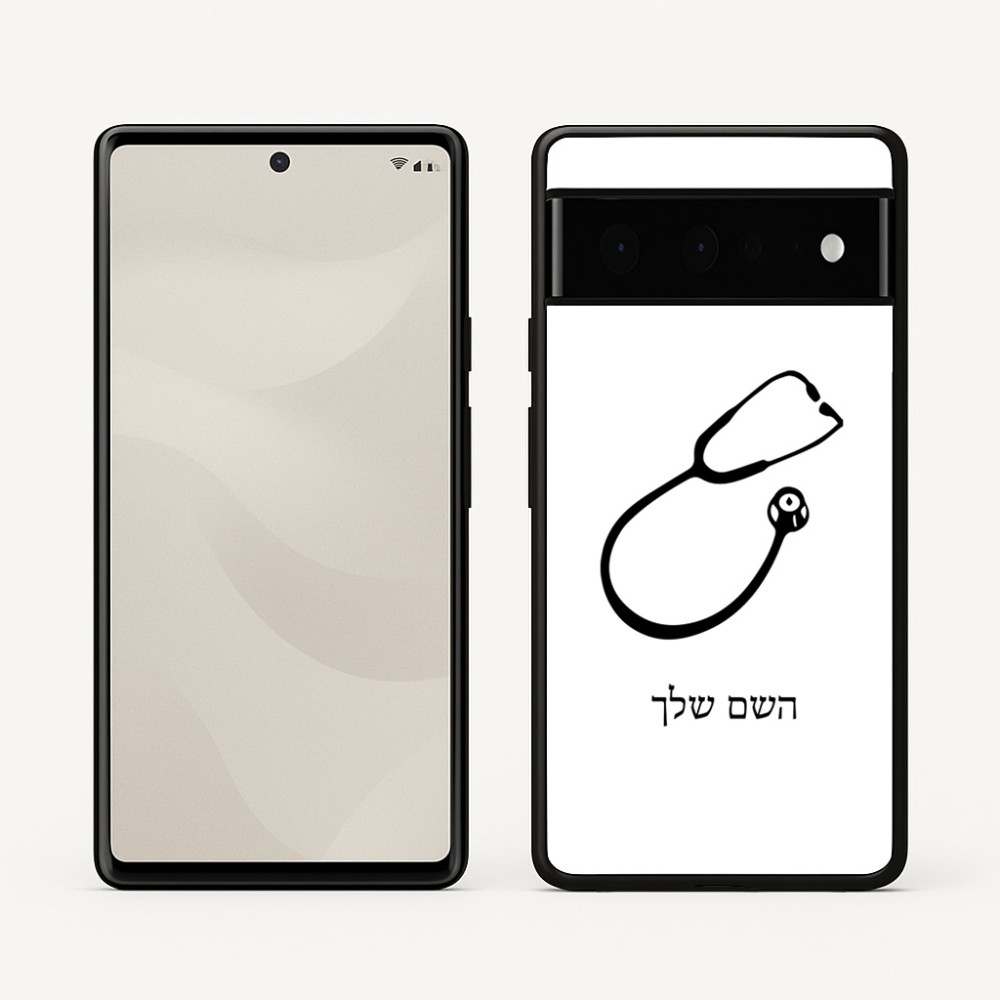 כיסוי בעיצוב אישי עם השם שלך לדגם - Google Pixel 6 Pro 5G בעיצוב סטטוסקופ רופא
