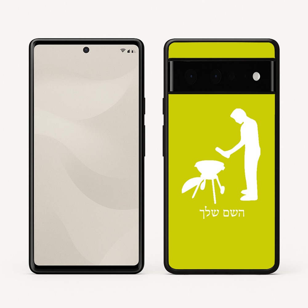 כיסוי בעיצוב אישי עם השם שלך לדגם - Google Pixel 6 Pro 5G בעיצוב גריל ברביקיו