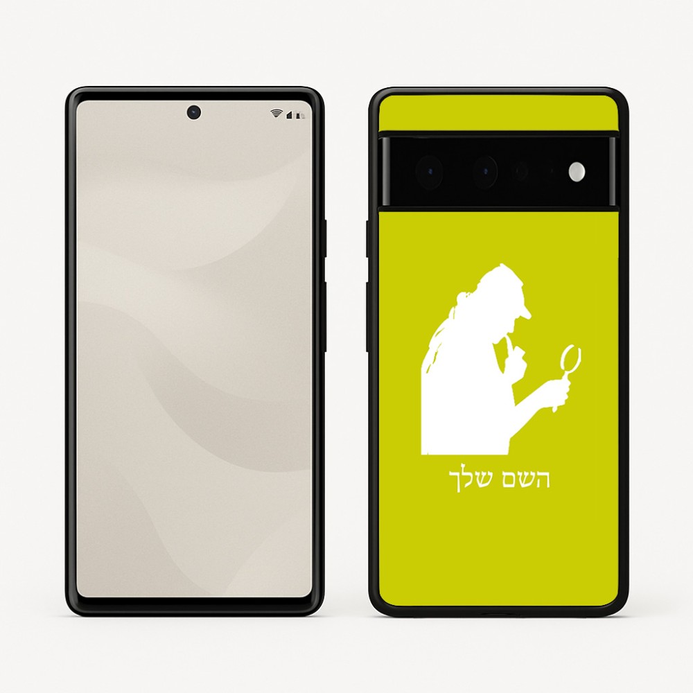 כיסוי בעיצוב אישי עם השם שלך לדגם - Google Pixel 6 Pro 5G בעיצוב בתים של שרלוק