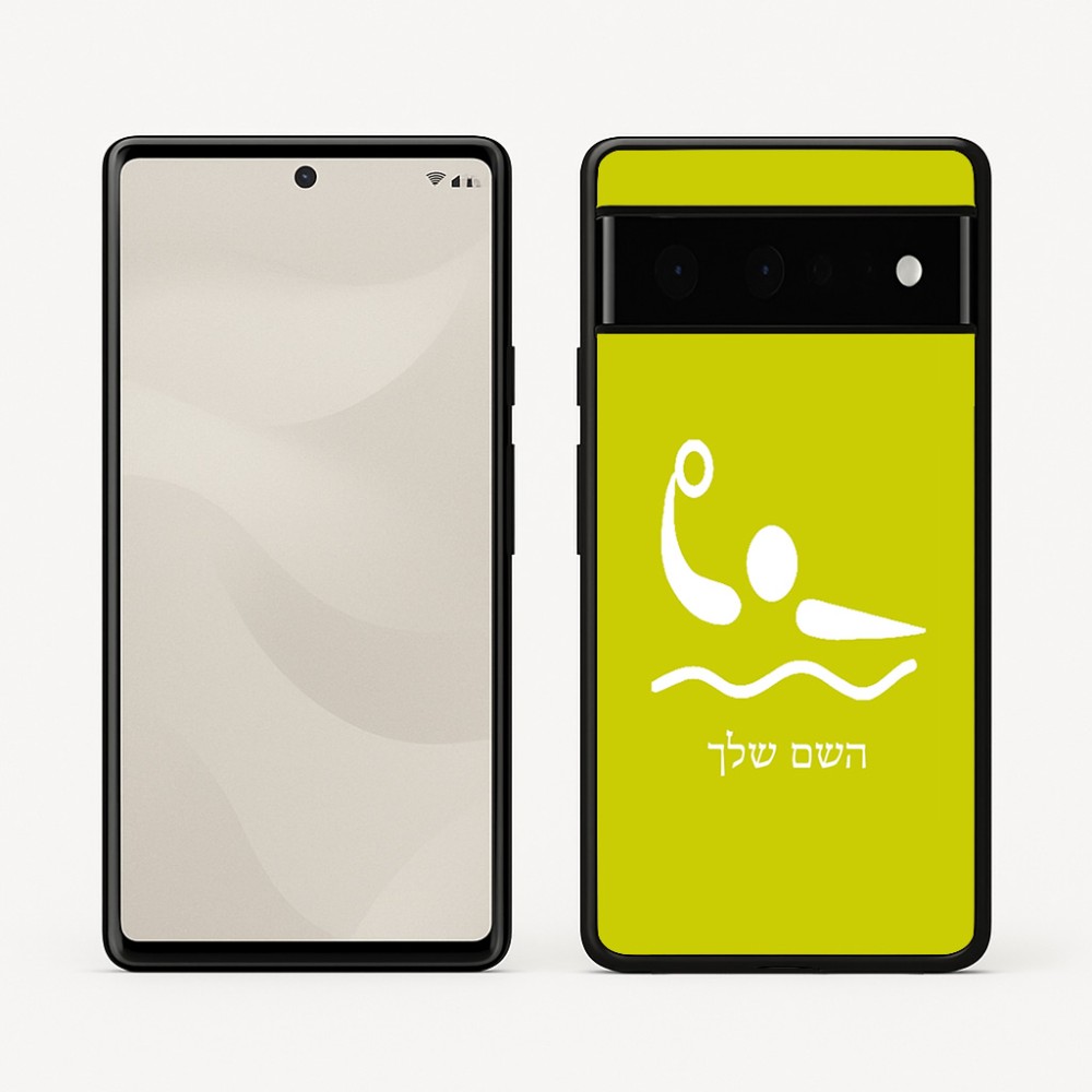 כיסוי בעיצוב אישי עם השם שלך לדגם - Google Pixel 6 Pro 5G בעיצוב כדור מים אולימפי