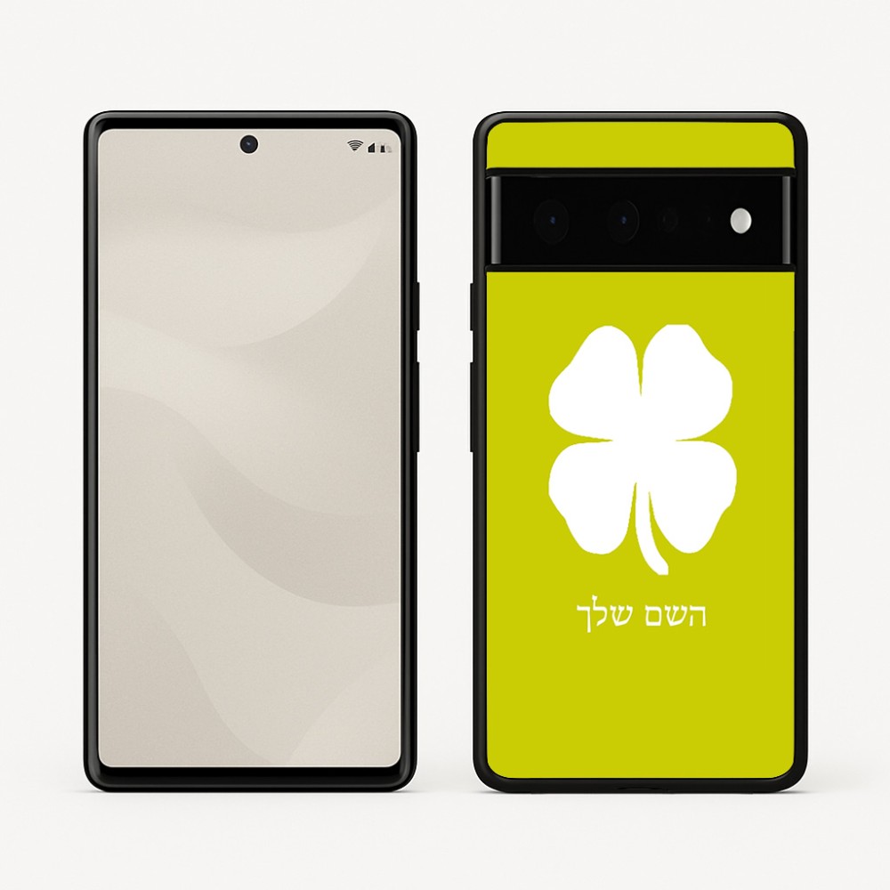 כיסוי בעיצוב אישי עם השם שלך לדגם - Google Pixel 6 Pro 5G בעיצוב קלבר