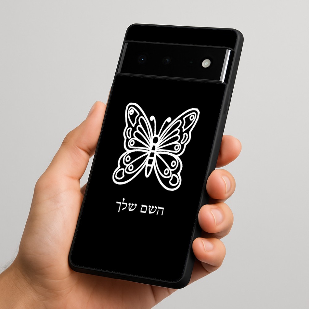 כיסוי בעיצוב אישי עם השם שלך לדגם - Google Pixel 6 Pro 5G בעיצוב פרפר