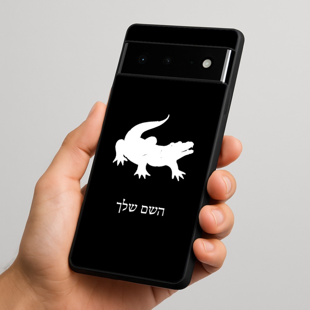 כיסוי בעיצוב אישי עם השם שלך לדגם - Google Pixel 6 Pro 5G בעיצוב תנין