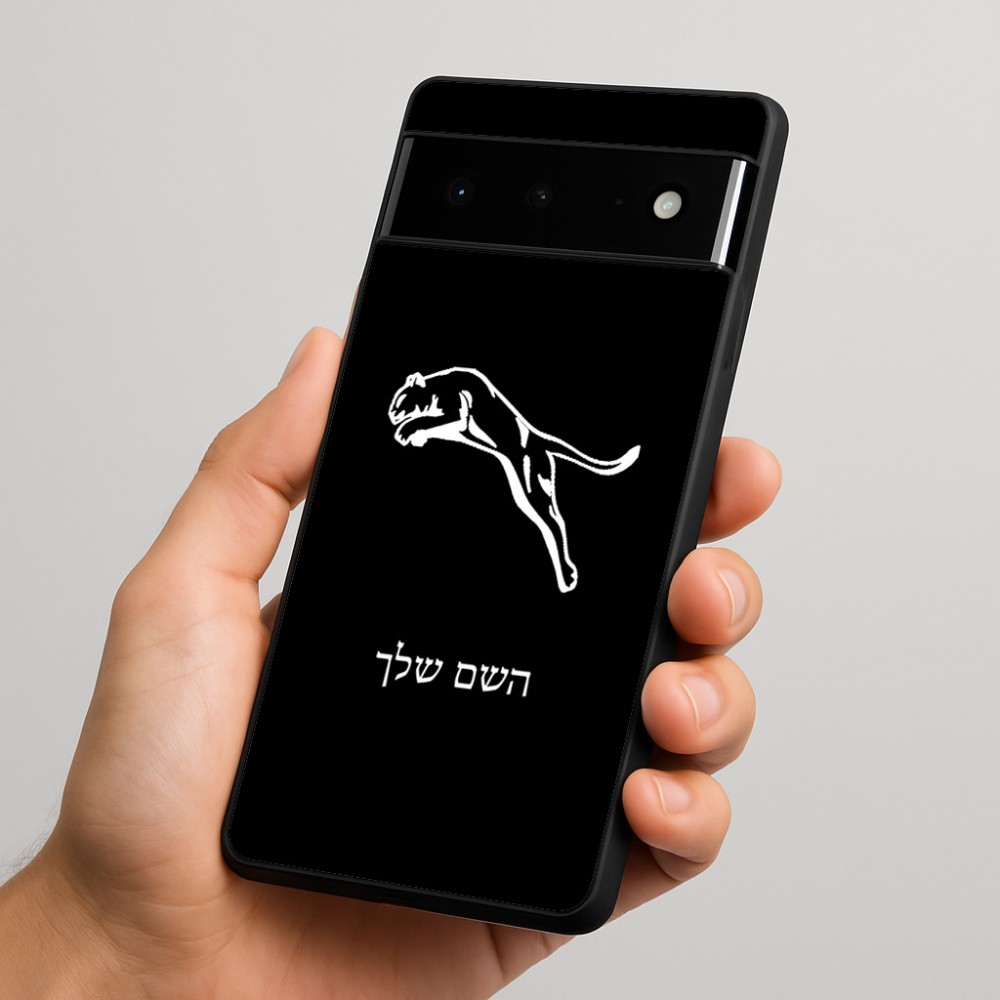 כיסוי בעיצוב אישי עם השם שלך לדגם - Google Pixel 6 Pro 5G בעיצוב פומה