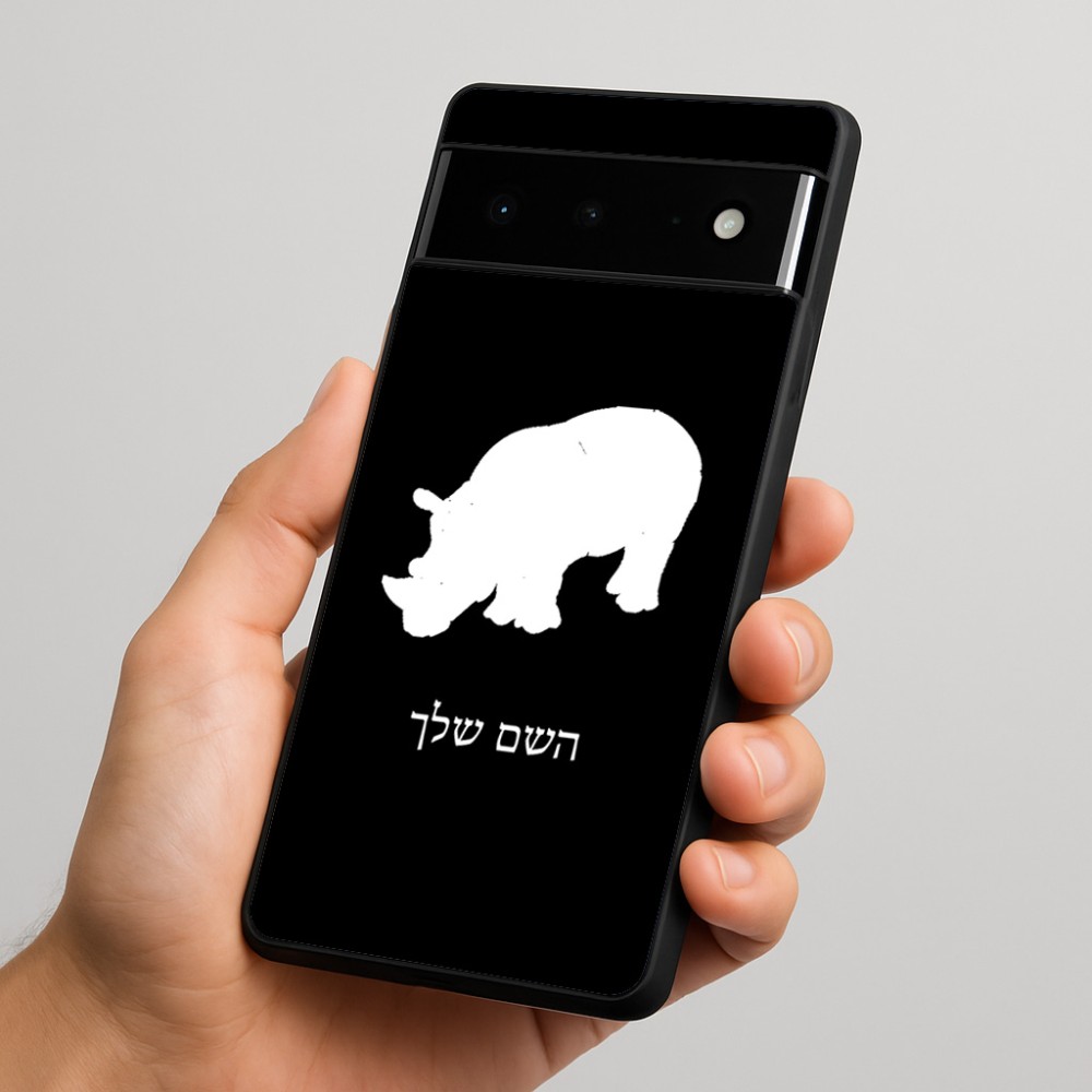 כיסוי בעיצוב אישי עם השם שלך לדגם - Google Pixel 6 Pro 5G בעיצוב קרנף