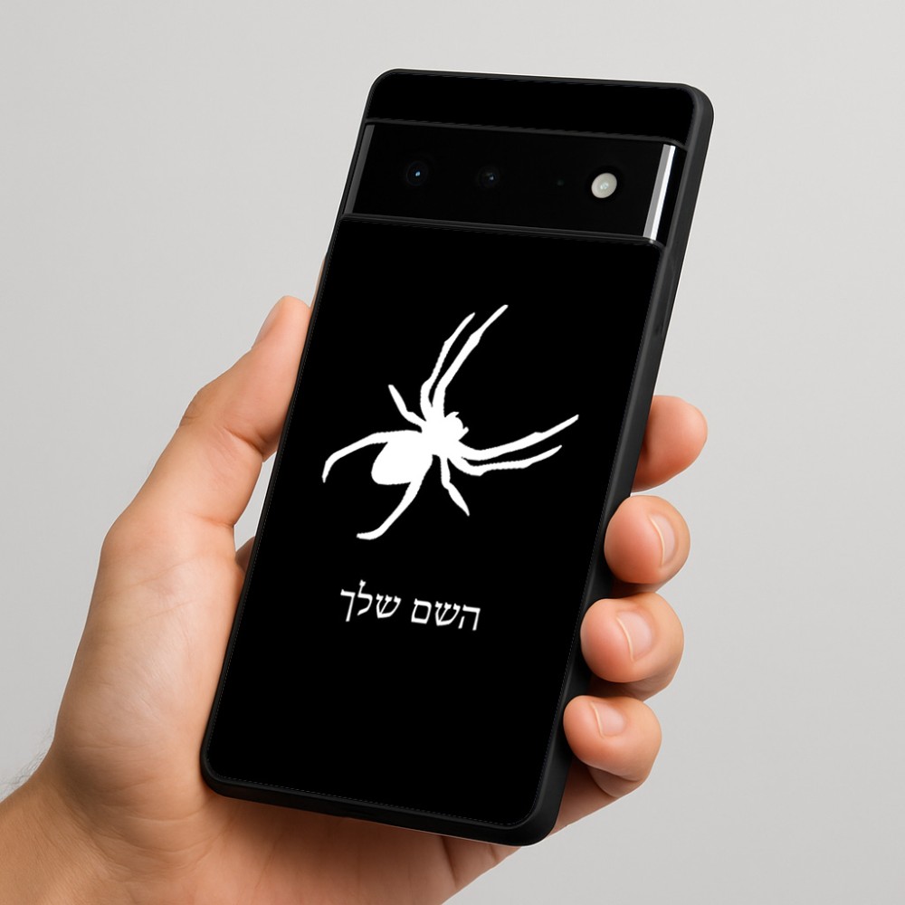 כיסוי בעיצוב אישי עם השם שלך לדגם - Google Pixel 6 Pro 5G בעיצוב עכביש