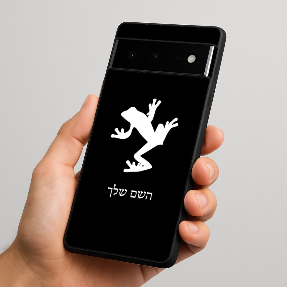 כיסוי בעיצוב אישי עם השם שלך לדגם - Google Pixel 6 Pro 5G בעיצוב צפרדע טרופית