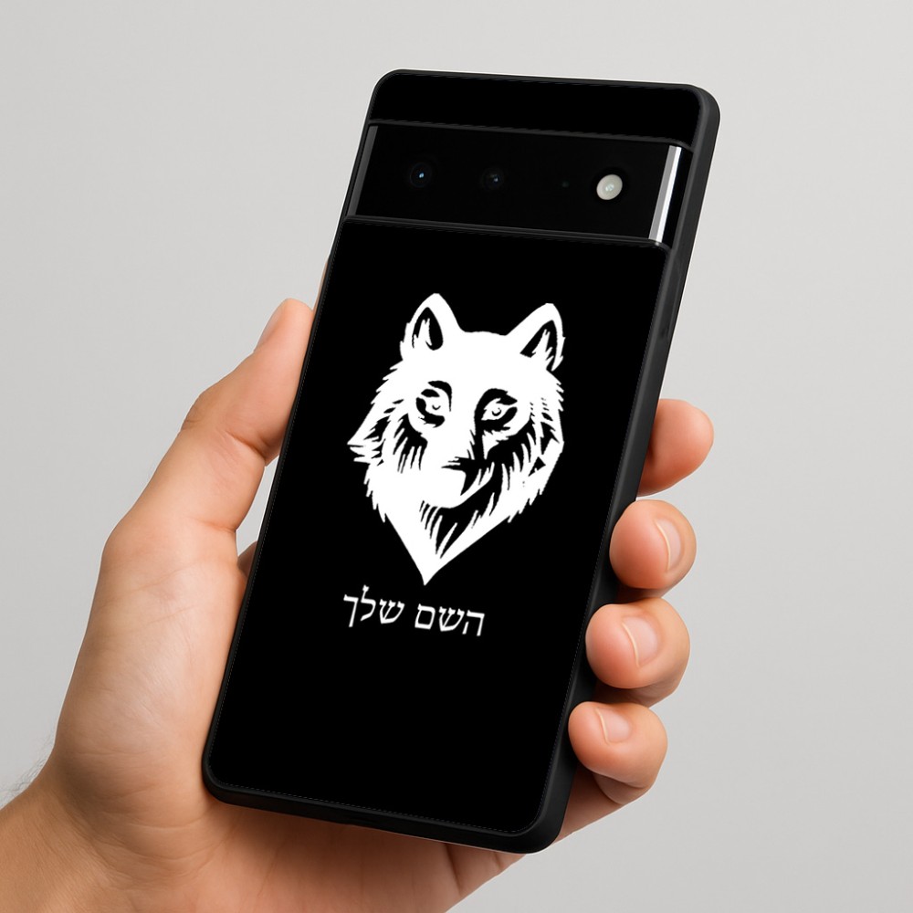 כיסוי בעיצוב אישי עם השם שלך לדגם - Google Pixel 6 Pro 5G בעיצוב זאב