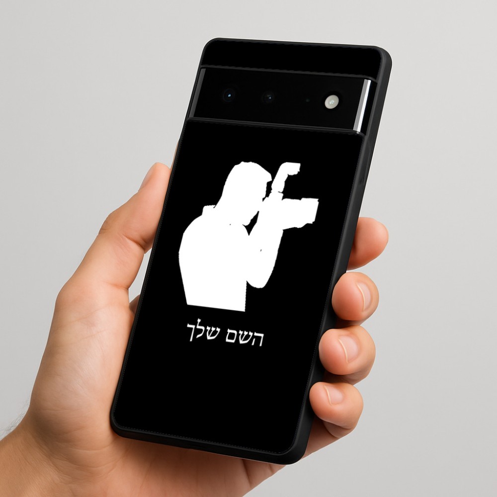 כיסוי בעיצוב אישי עם השם שלך לדגם - Google Pixel 6 Pro 5G בעיצוב צלם - גברים
