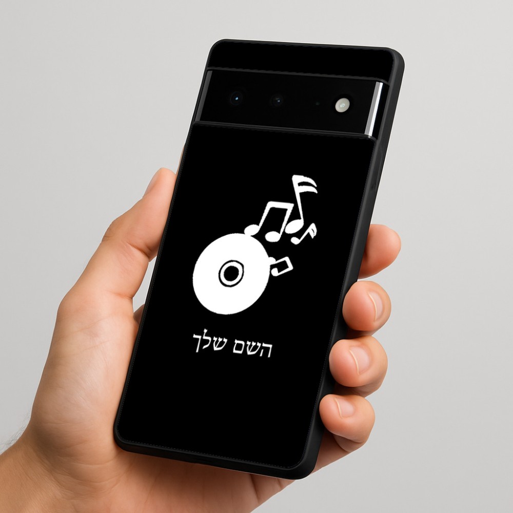 כיסוי בעיצוב אישי עם השם שלך לדגם - Google Pixel 6 Pro 5G בעיצוב תקליטור - אזור מוזיקה