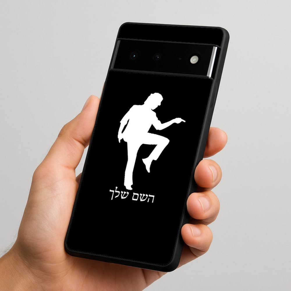 כיסוי בעיצוב אישי עם השם שלך לדגם - Google Pixel 6 Pro 5G בעיצוב רקדן