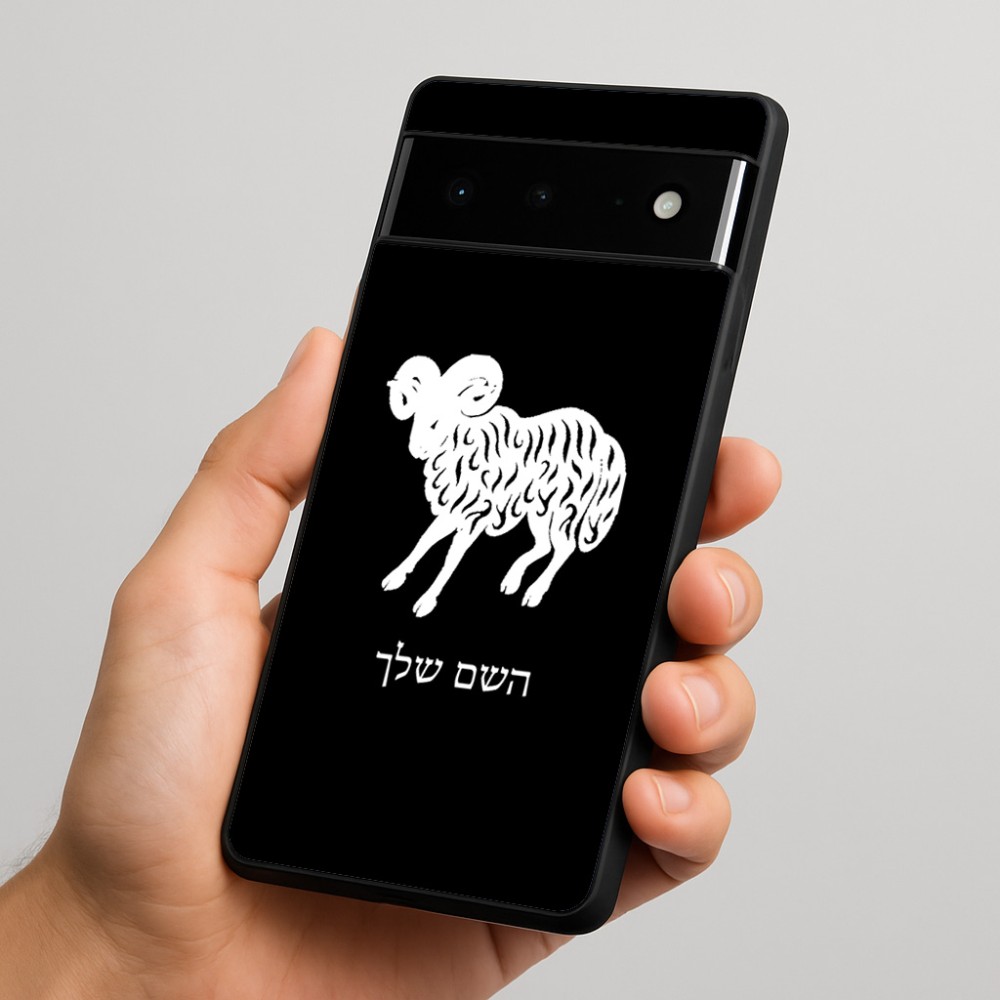 כיסוי בעיצוב אישי עם השם שלך לדגם - Google Pixel 6 Pro 5G בעיצוב מזלות - טלה