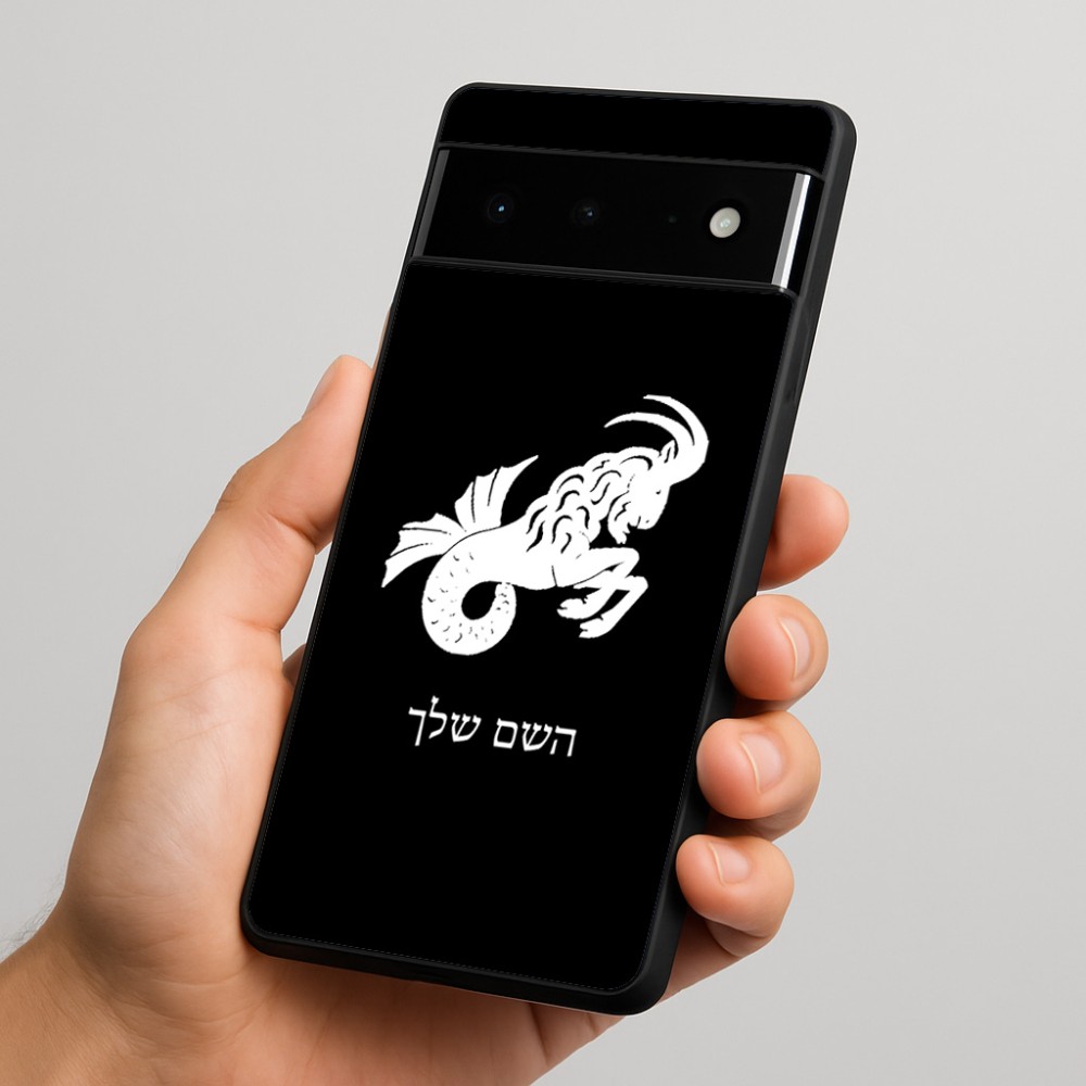 כיסוי בעיצוב אישי עם השם שלך לדגם - Google Pixel 6 Pro 5G בעיצוב מזלות - גדי